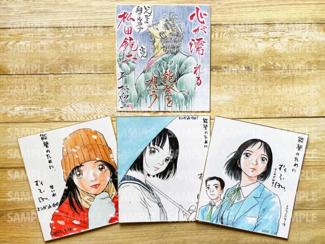 Manga Artist's Autographed Art